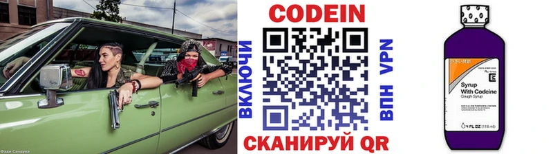 дарнет шоп  Няндома  Кодеин напиток Lean (лин) 