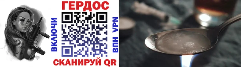 Героин Heroin  Няндома 