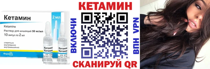 КЕТАМИН VHQ  Няндома 