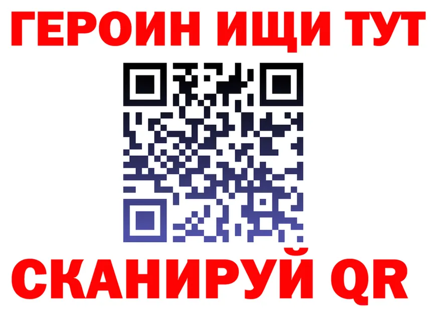 ГЕРОИН VHQ зеркало площадка ОМГ ОМГ Няндома