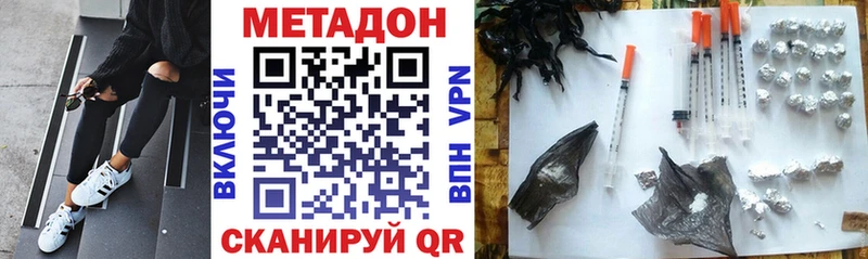 KRAKEN ССЫЛКА  даркнет сайт  Няндома  МЕТАДОН methadone 